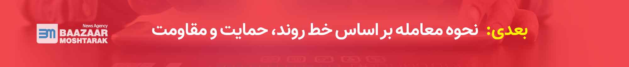 نحوه معامله بر اساس خط روند، حمایت و مقاومت