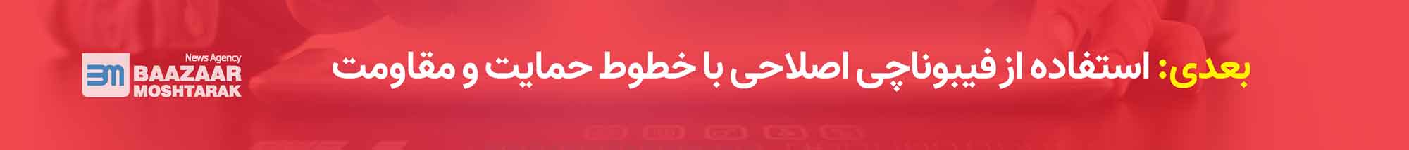 استفاده از فیبوناچی اصلاحی با خطوط حمایت و مقاومت