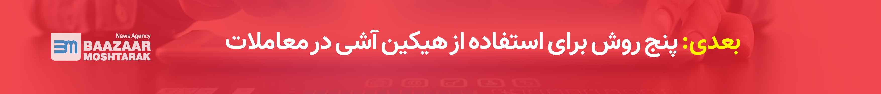 پنج روش برای استفاده از هیکین آشی در معاملات