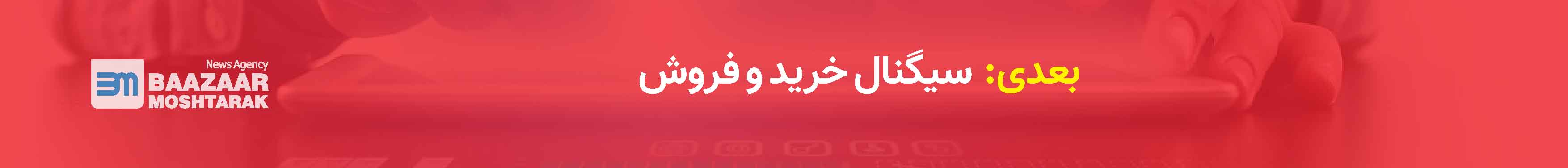 سیگنال خرید و فروش در اندیکاتور استوکاستیک