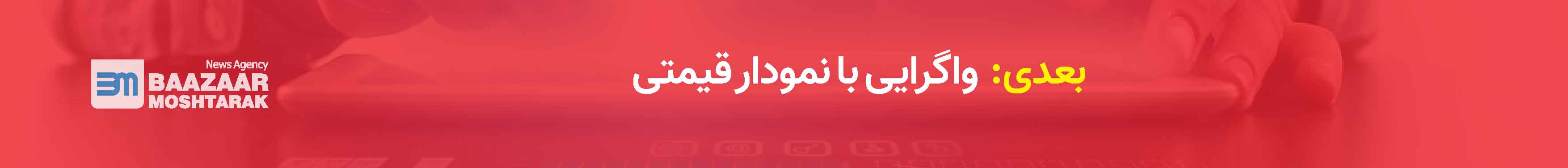 واگرایی با نمودار قیمتی در اندیکاتور استوکاستیک
