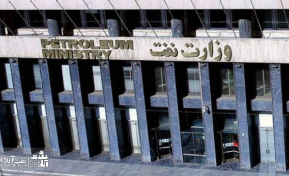وزیر-نفت-کیست